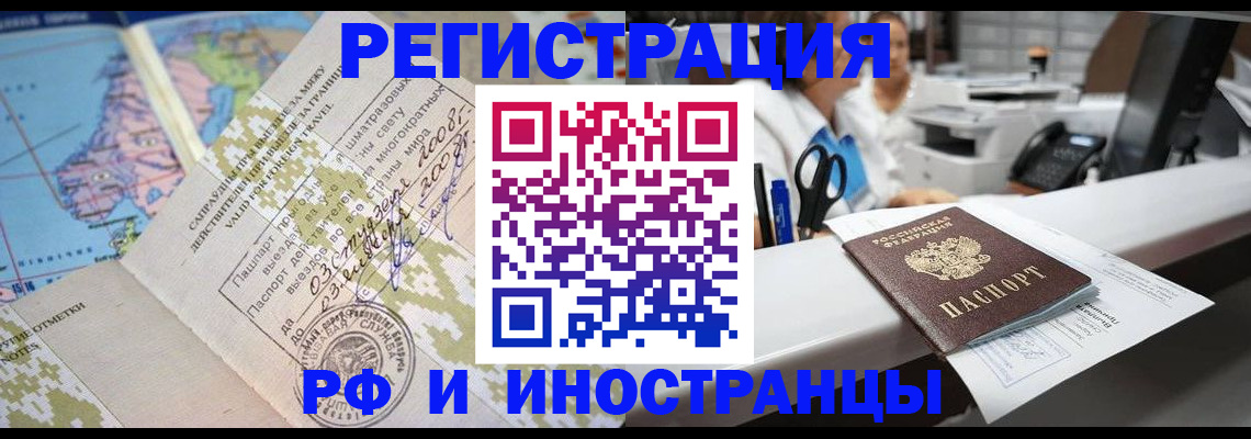 прописка в Сасово